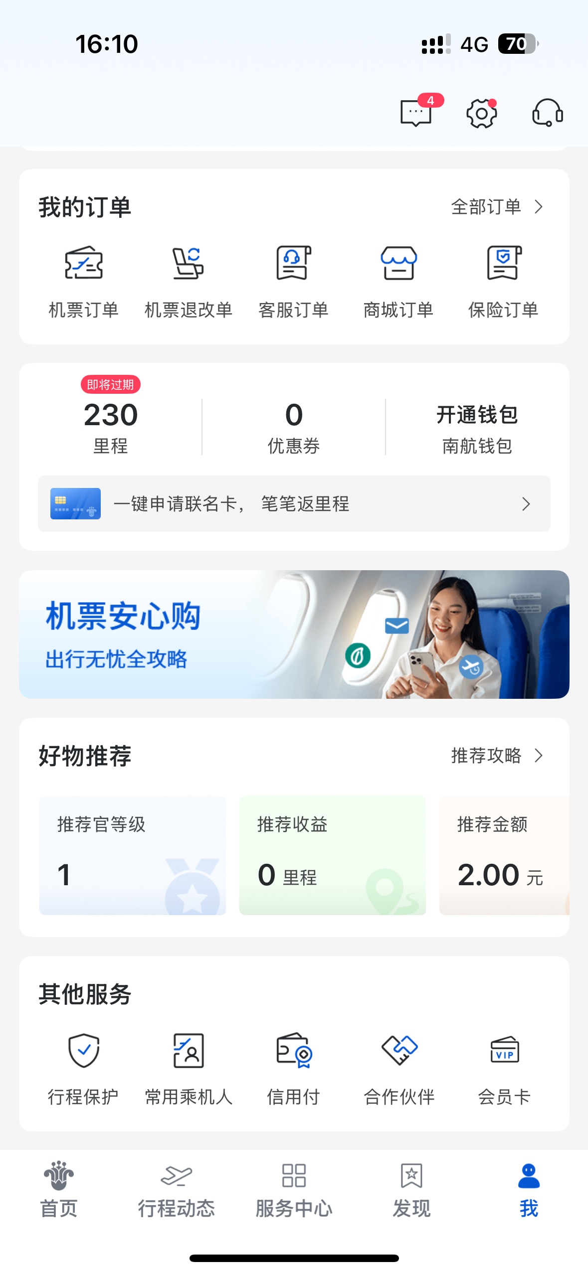 才打了100多张，还得努力吖

54 / 作者:托尼哥 / 