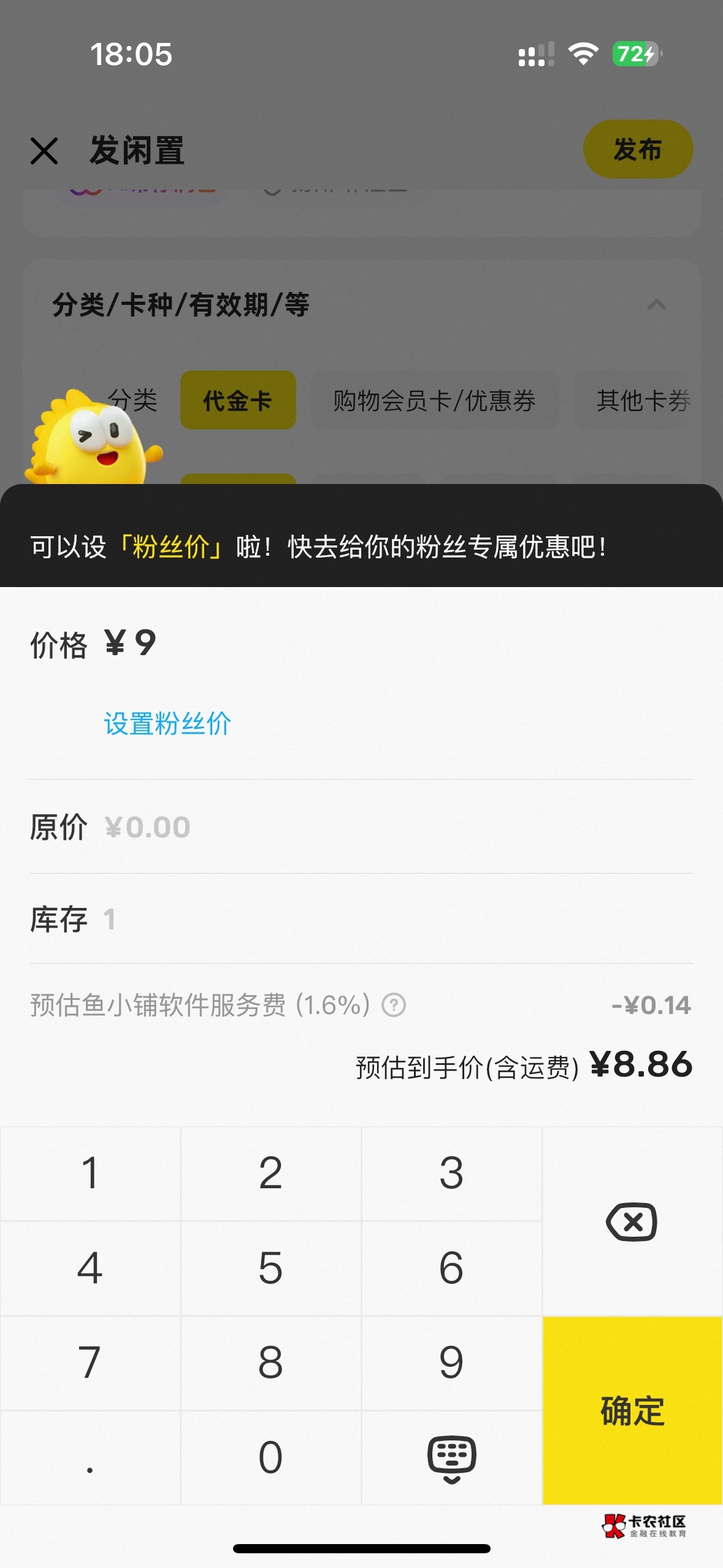 闲鱼鱼小铺怎么关了 卖个9块钱的东西还要抽走我1毛4

71 / 作者:可曾有过偏爱/ / 