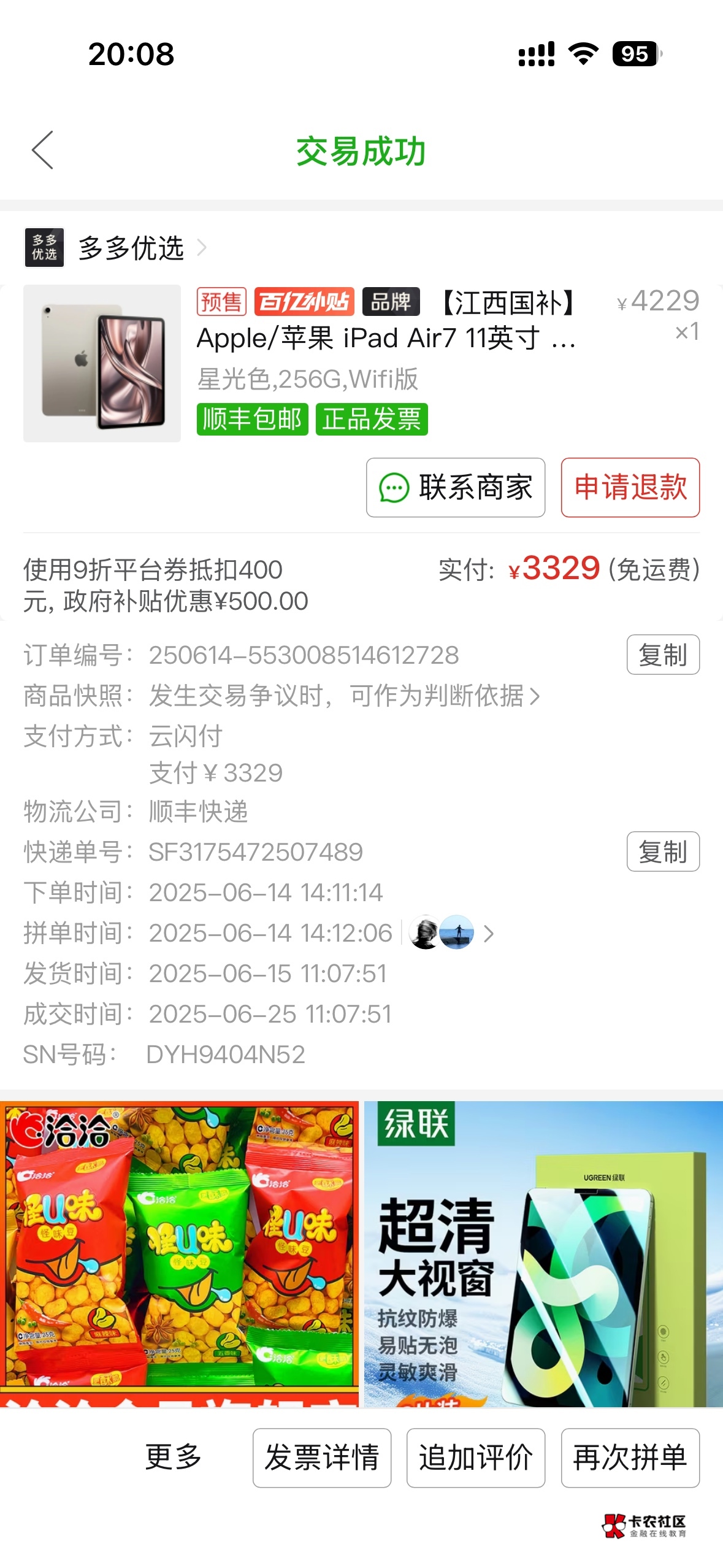 去年3300卖的，用了一年还能卖3000，现在没钱想卖了

69 / 作者:想太多了吧 / 