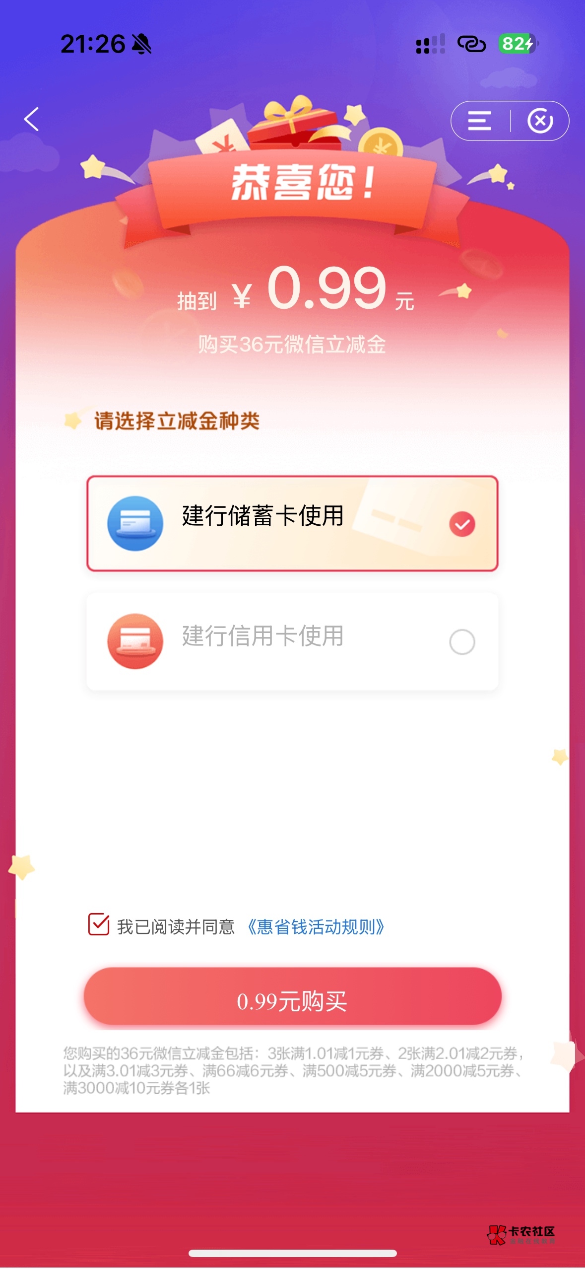 成了0.99

25 / 作者:那就这样八 / 
