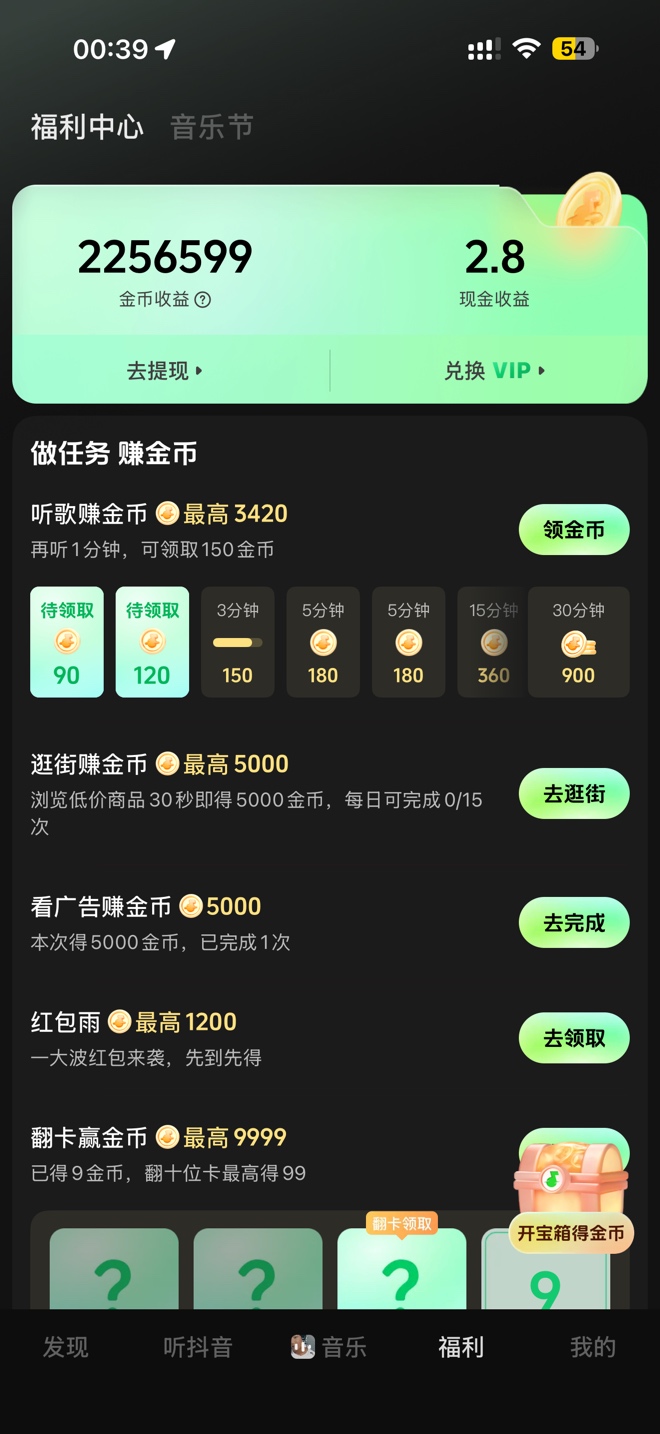 汽水音乐也不行啊，看半天勉强看到50万

58 / 作者:公民明年就 / 