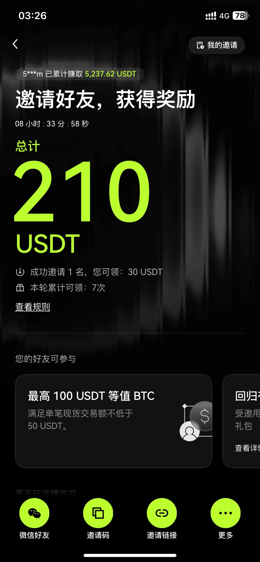 这种是欧意特邀吗老哥

28 / 作者:白白爱白羊う / 