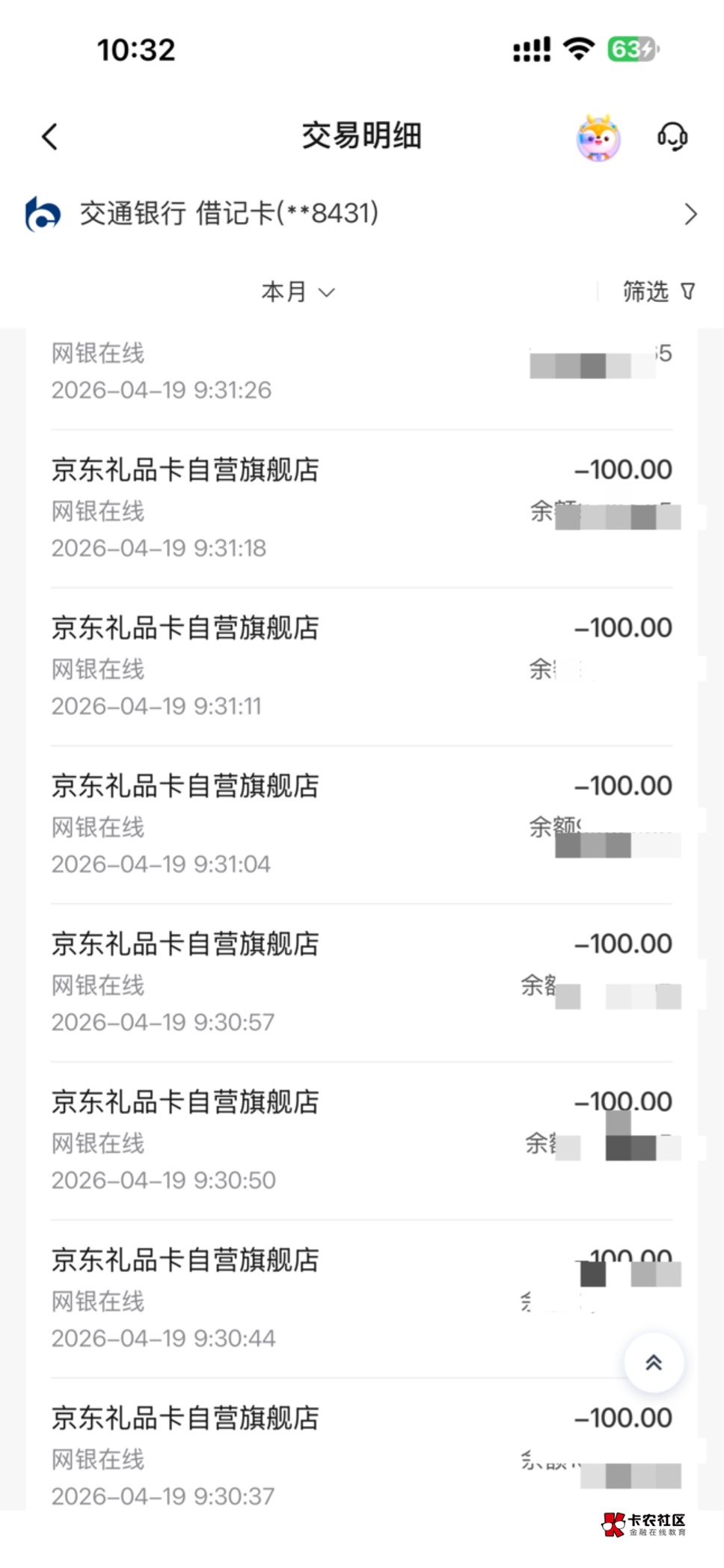 每天买15张京东卡开发票抽奖，现在没水了，都是10   月初水大，弄迟了，哎，一个10只38 / 作者:黄大仙11 / 