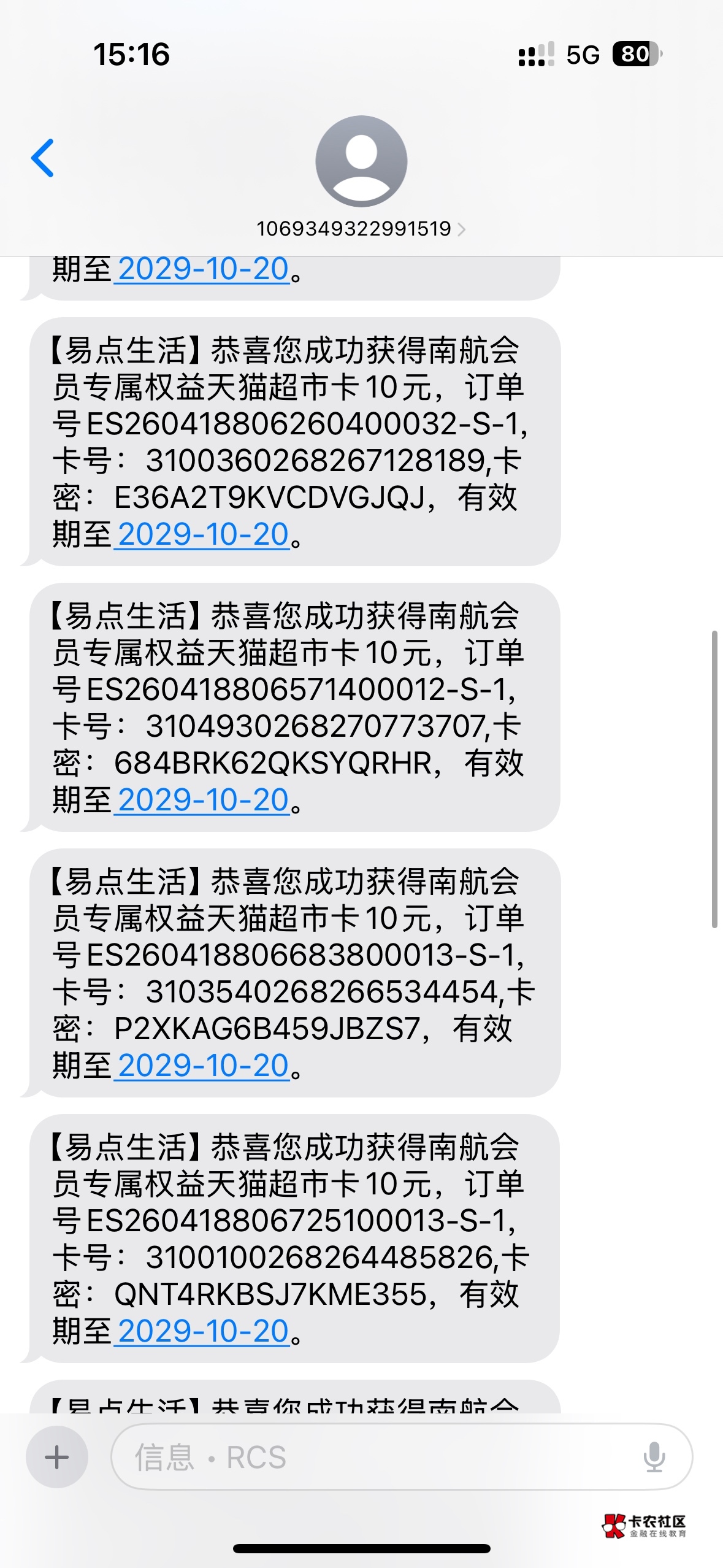 这个怎么兑换吖老哥们，去哪里收的高？

5 / 作者:托尼哥 / 