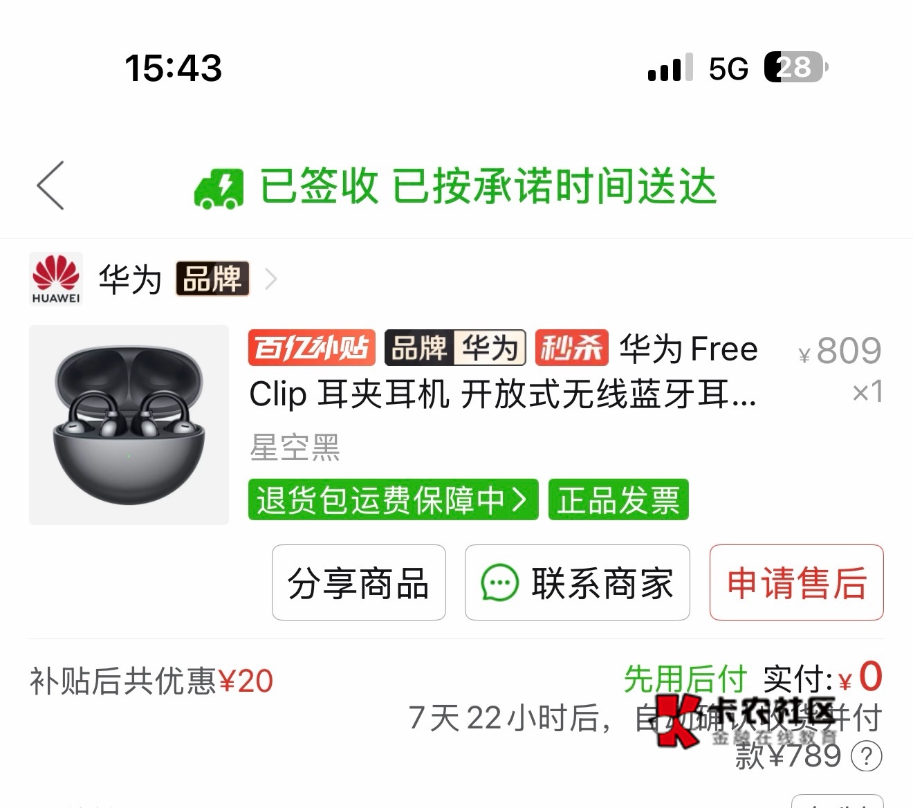 不好意思啊，拼夕夕，这次要T路你了，实在没钱了

100 / 作者:vxA13693462633 / 