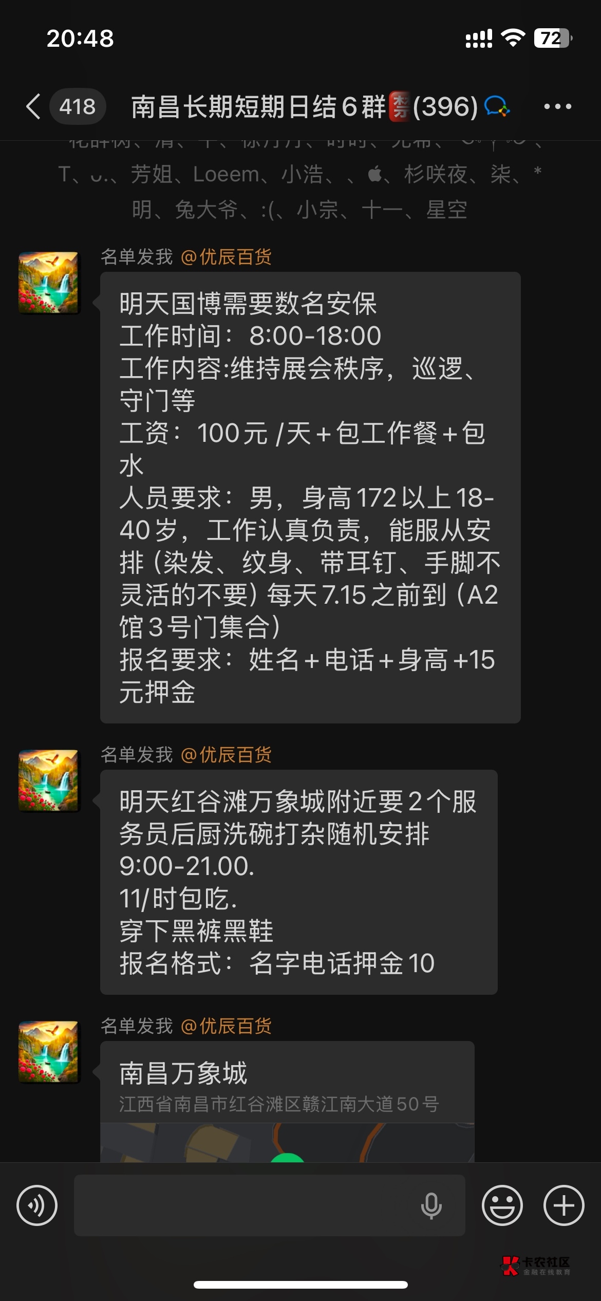 这日结真是无语，还大把人抢着去，给中介挣钱

67 / 作者:溜达发财 / 