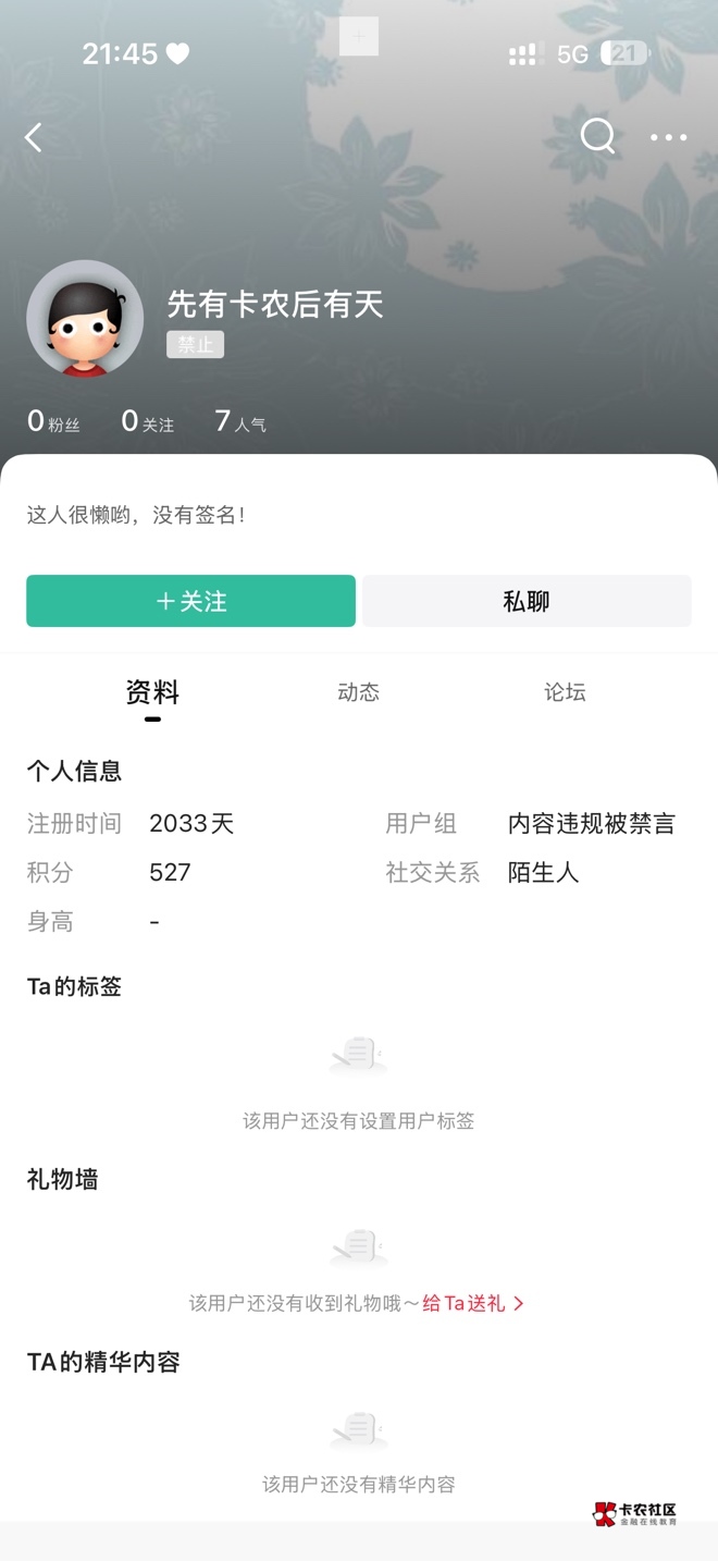 不知道有没有老哥记得这个人，之前借钱给他，最后还得剩下50了拖了差不多快一个月了，14 / 作者:明天开心ovo / 