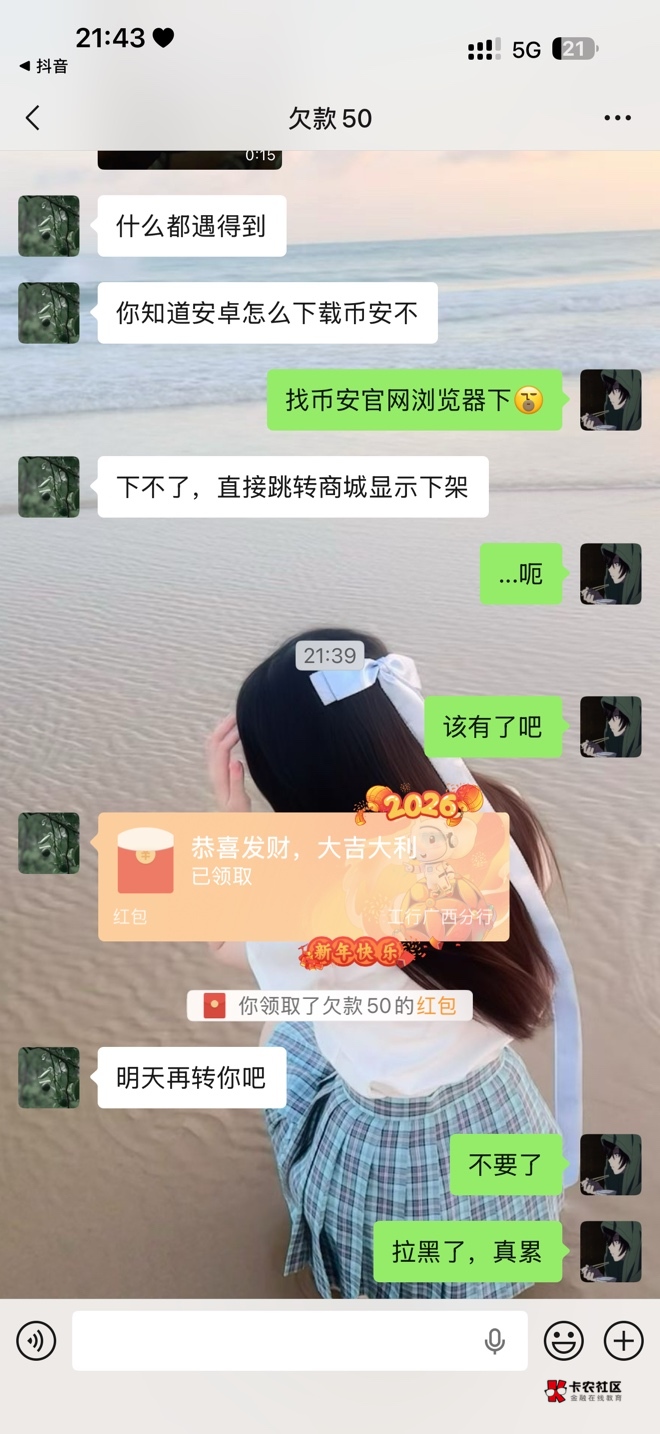 不知道有没有老哥记得这个人，之前借钱给他，最后还得剩下50了拖了差不多快一个月了，60 / 作者:明天开心ovo / 