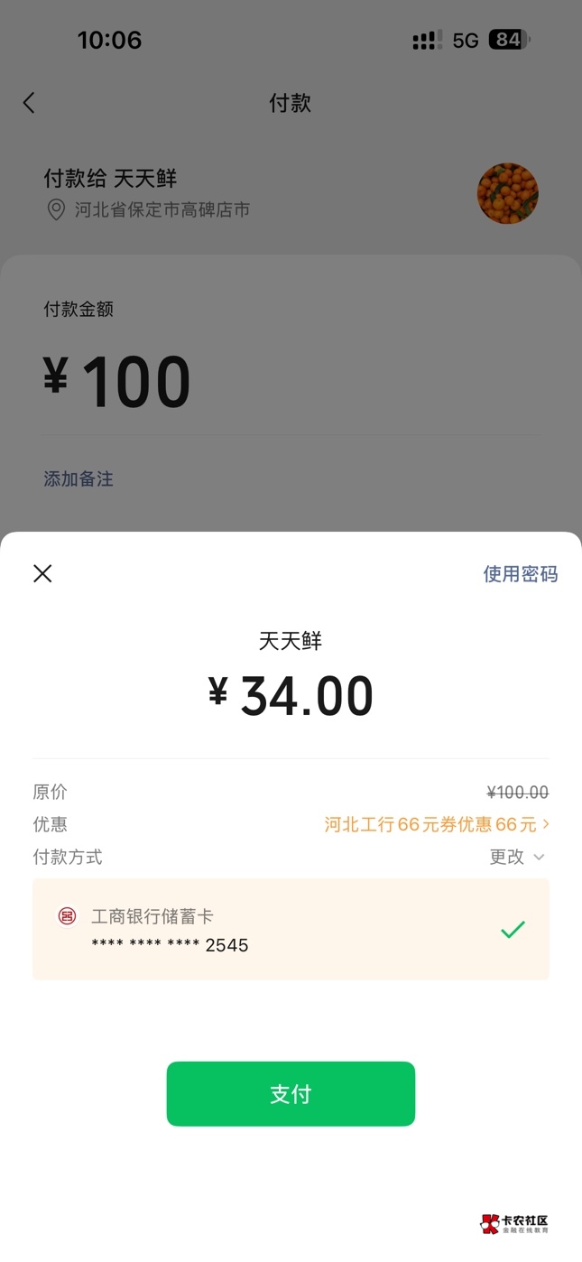 终于中个大的了


23 / 作者:胡雨后 / 