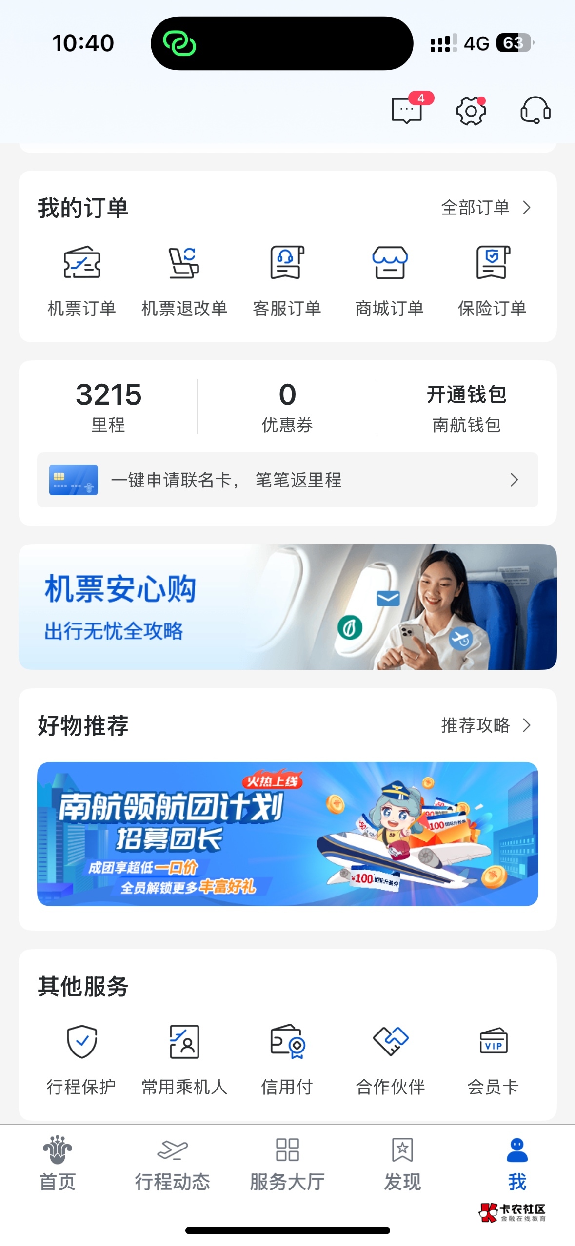 发财，一个150，10个1500 、100个15000。美滋滋

0 / 作者:托尼哥 / 