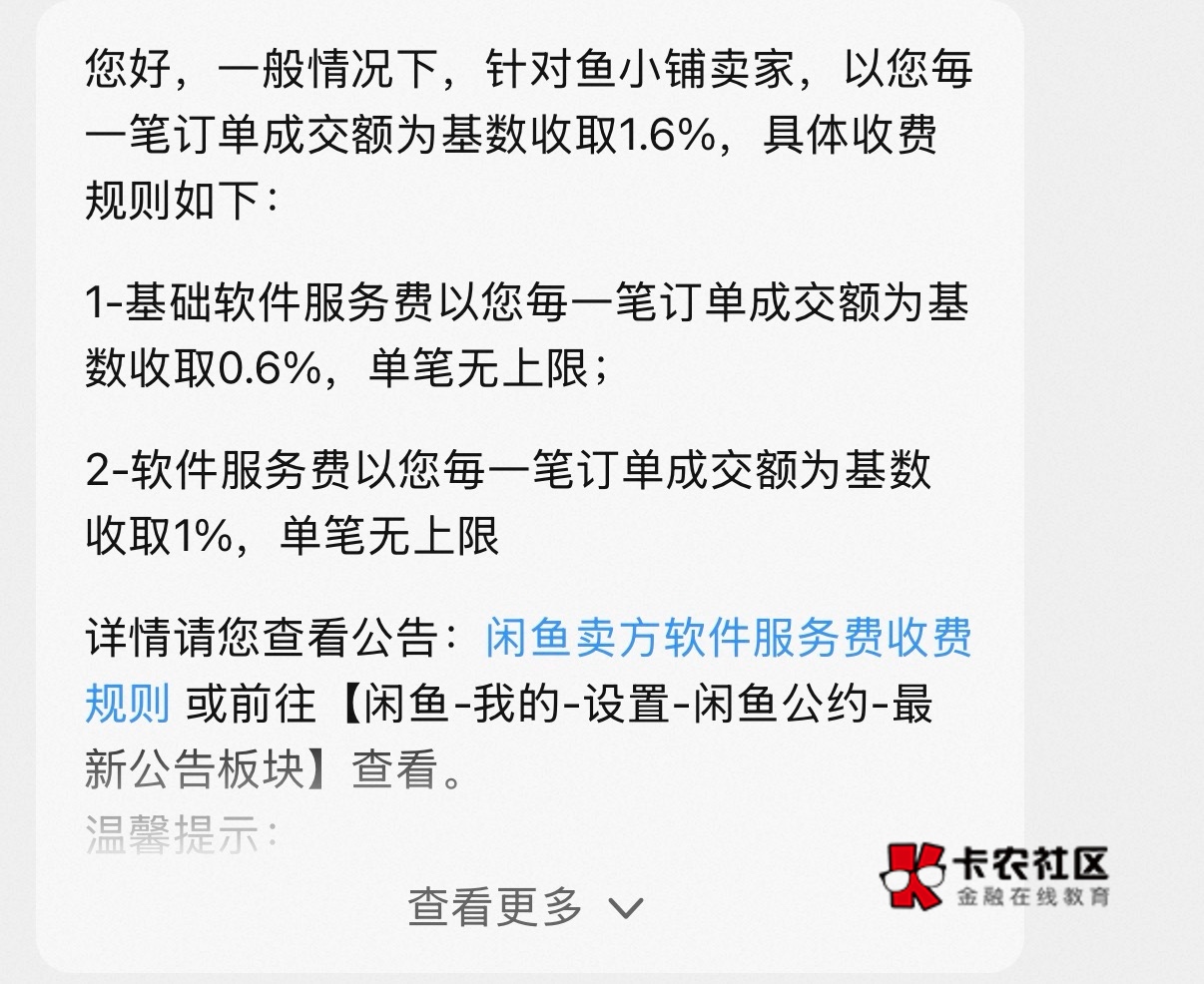 闲鱼现在收1.6手续费了，太黑了


74 / 作者:我二弟天下无敌 / 