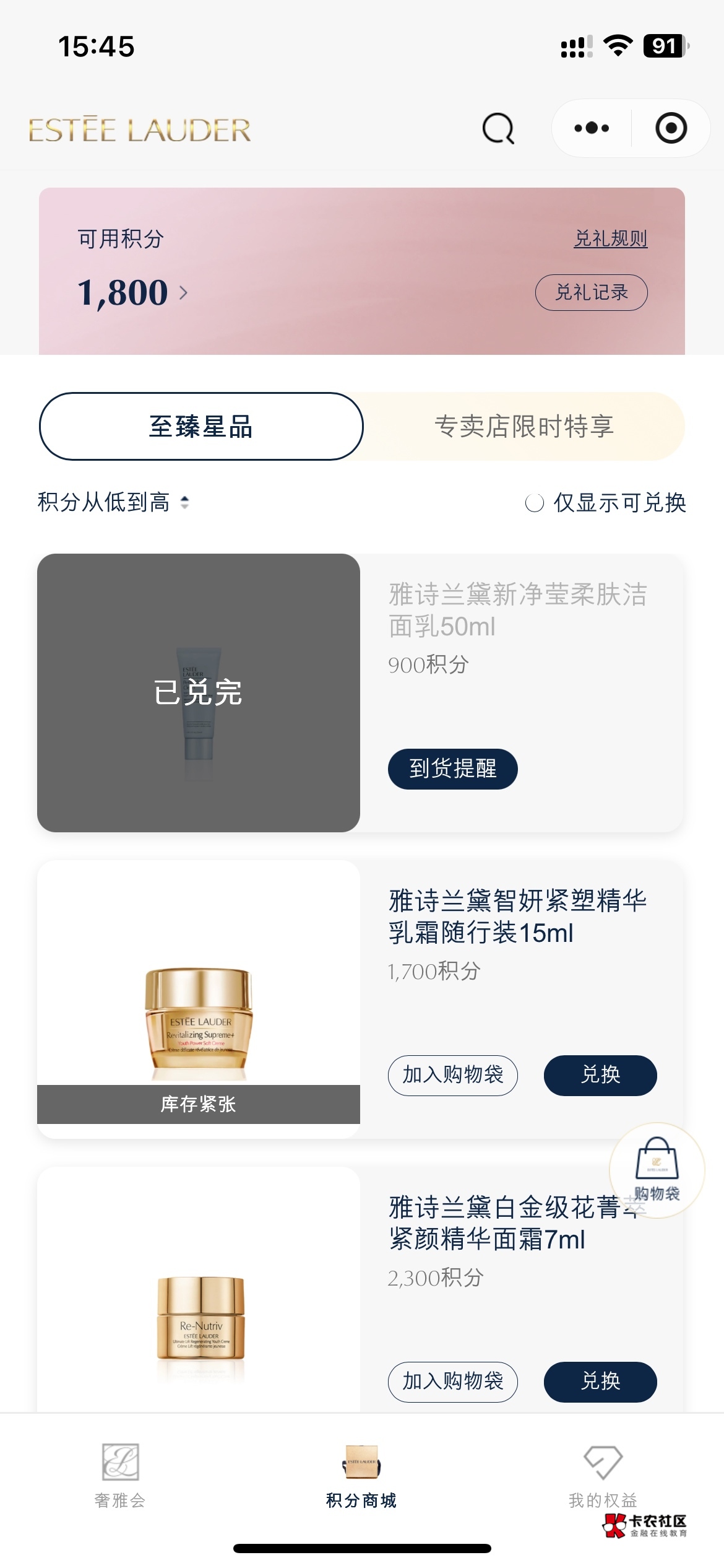 我咋才1800积分

91 / 作者:溜达发财 / 