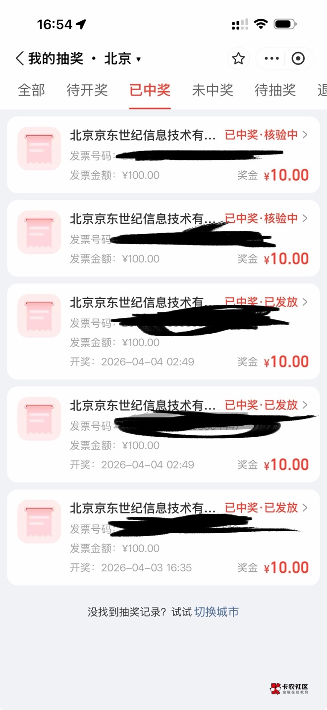 e卡退货的也发奖了

30 / 作者:破白大虾 / 