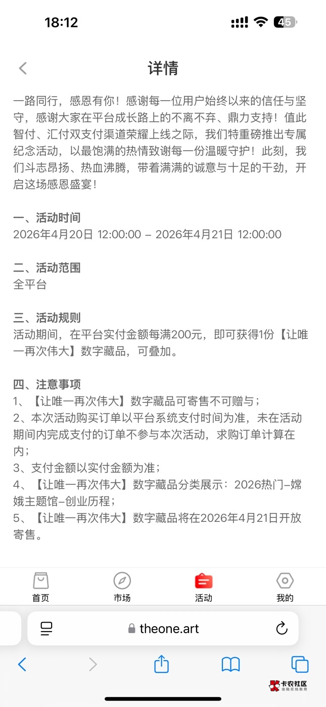 线报裙看到的唯一活动，搞不搞老哥们，有没有懂唯一的，200手续费是多少，会不会亏

85 / 作者:A0.阿军 / 