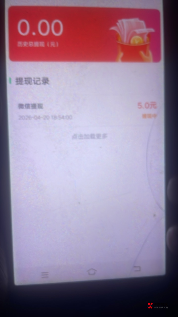 这个什么短剧花园，5米也黑不到账呀？

75 / 作者:天选天选 / 