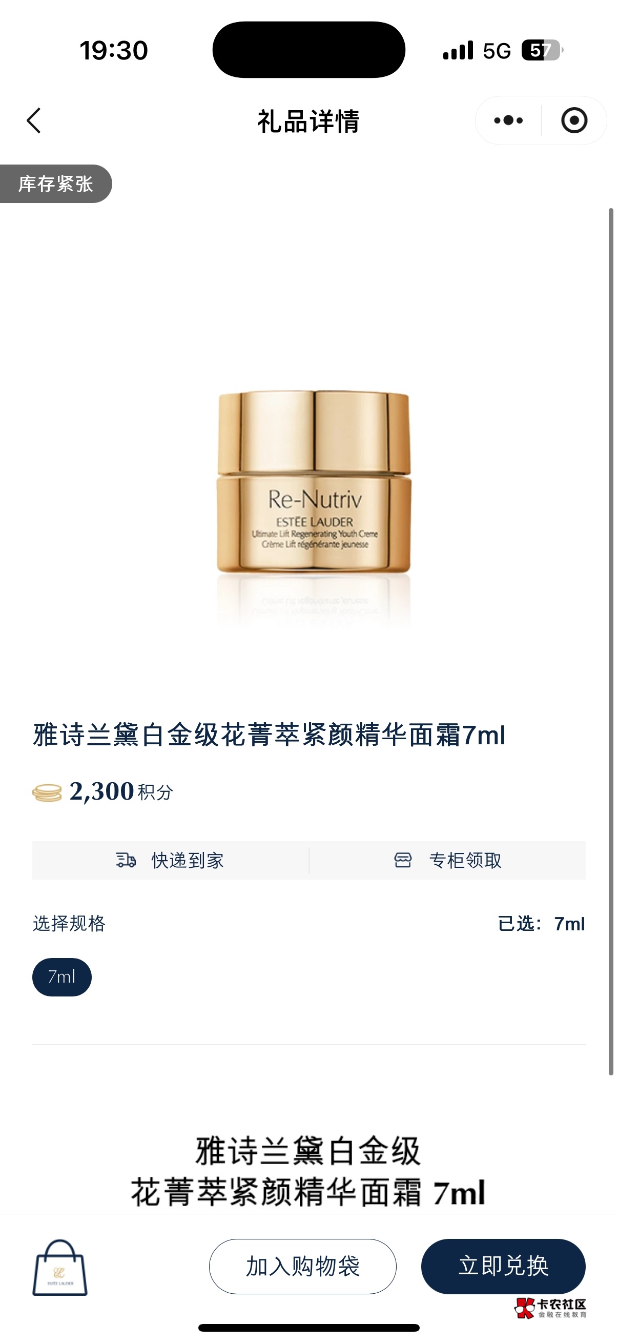 雅诗兰黛 这个出多少毛 积分终于凑够了

40 / 作者:琪怪了 / 