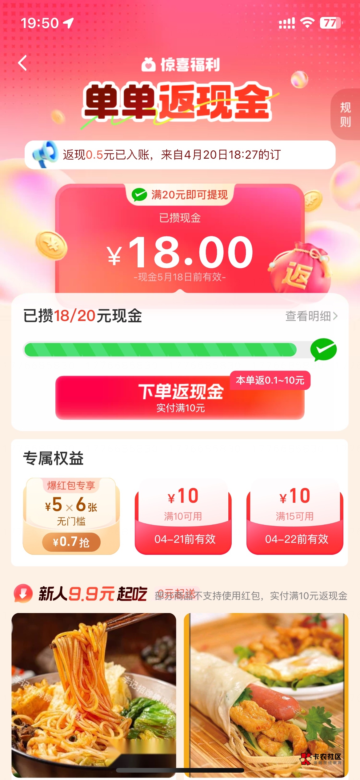 这个要下6单，服了

83 / 作者:溜达发财 / 