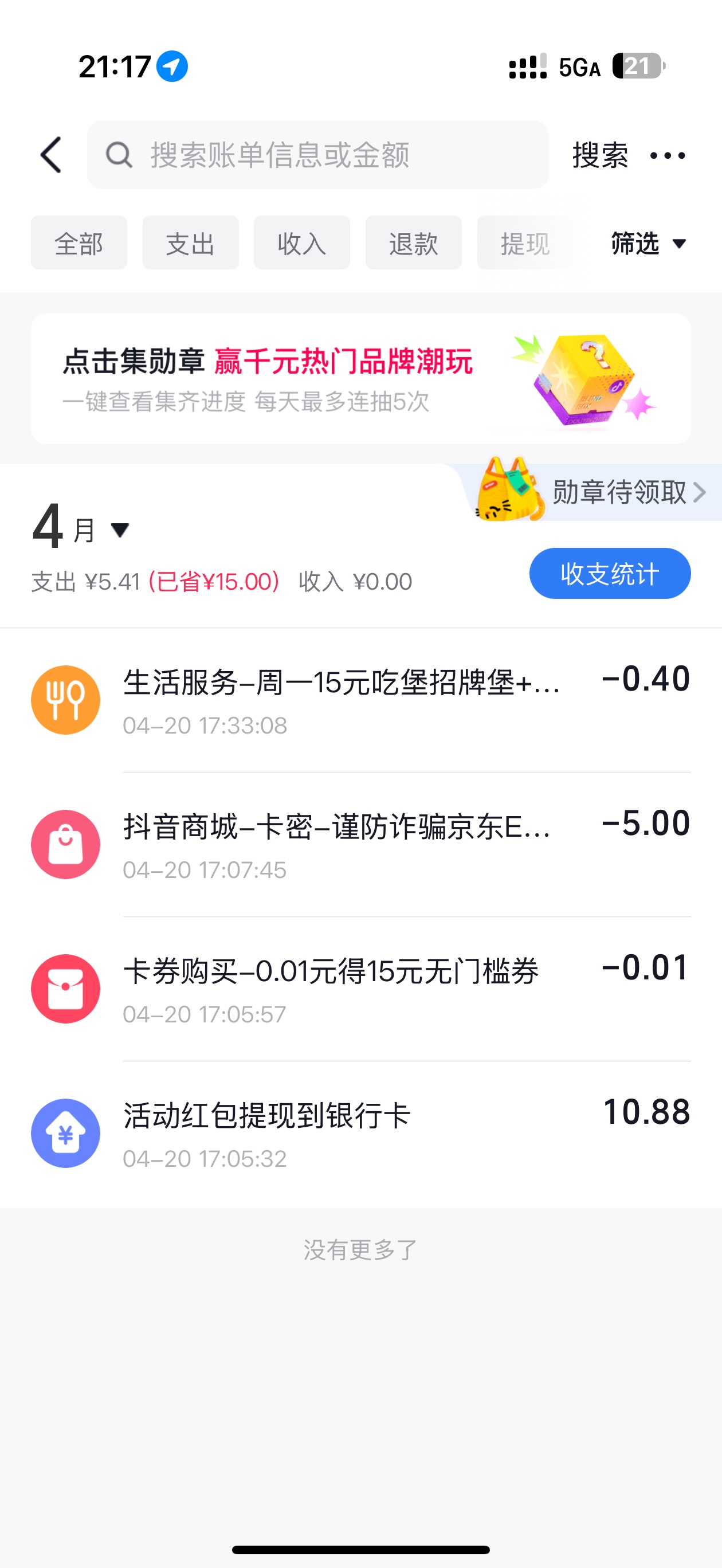 新号25毛又破蛋，签到复杂毛不搞

56 / 作者:苏城晨vip / 