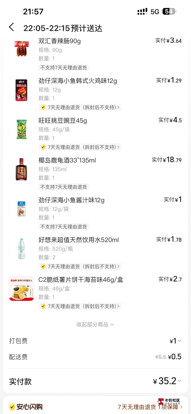 唉总算把今天熬过去了，欠人情是真的顶不住，要是全部欠网上的就好办了，一天没吃搞点14 / 作者:口味王 / 