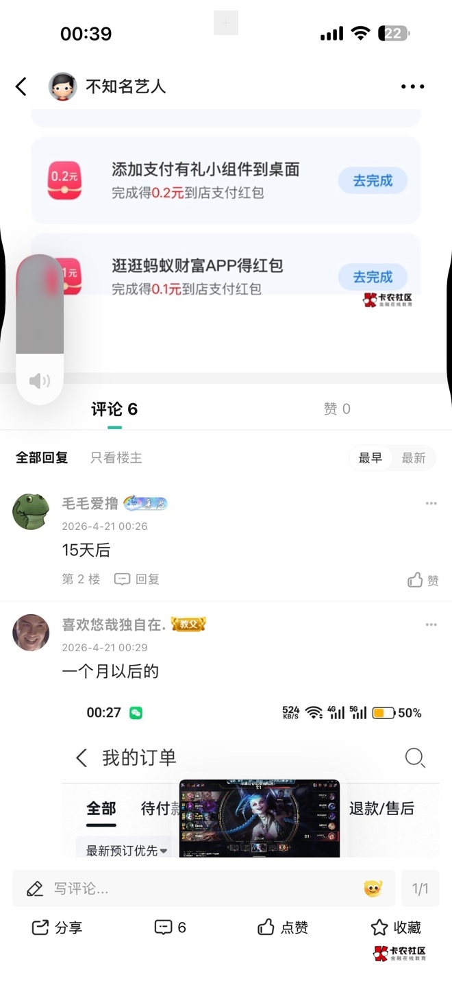 不是兄弟你把我当什么了听你的了手续费100多？


40 / 作者:不知名艺人 / 