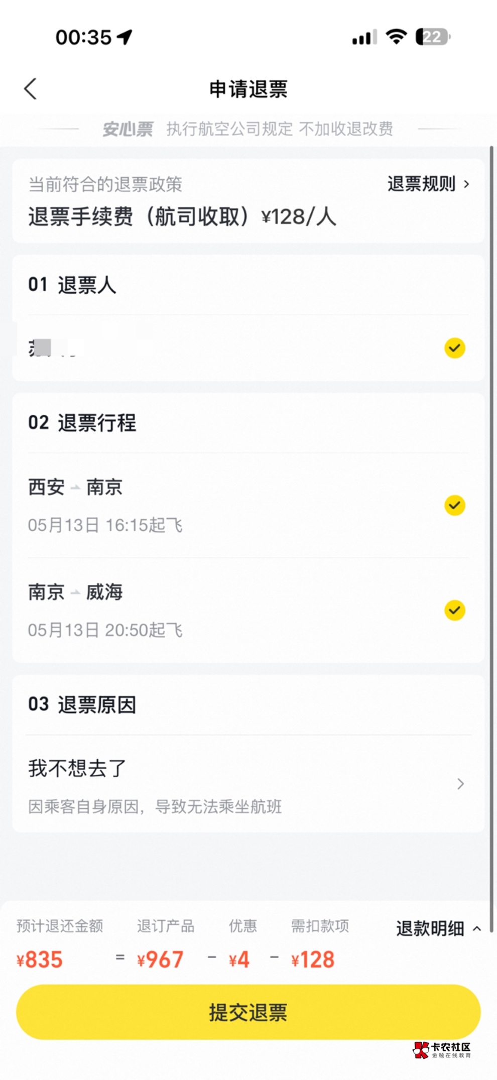 不是兄弟你把我当什么了听你的了手续费100多？


19 / 作者:不知名艺人 / 