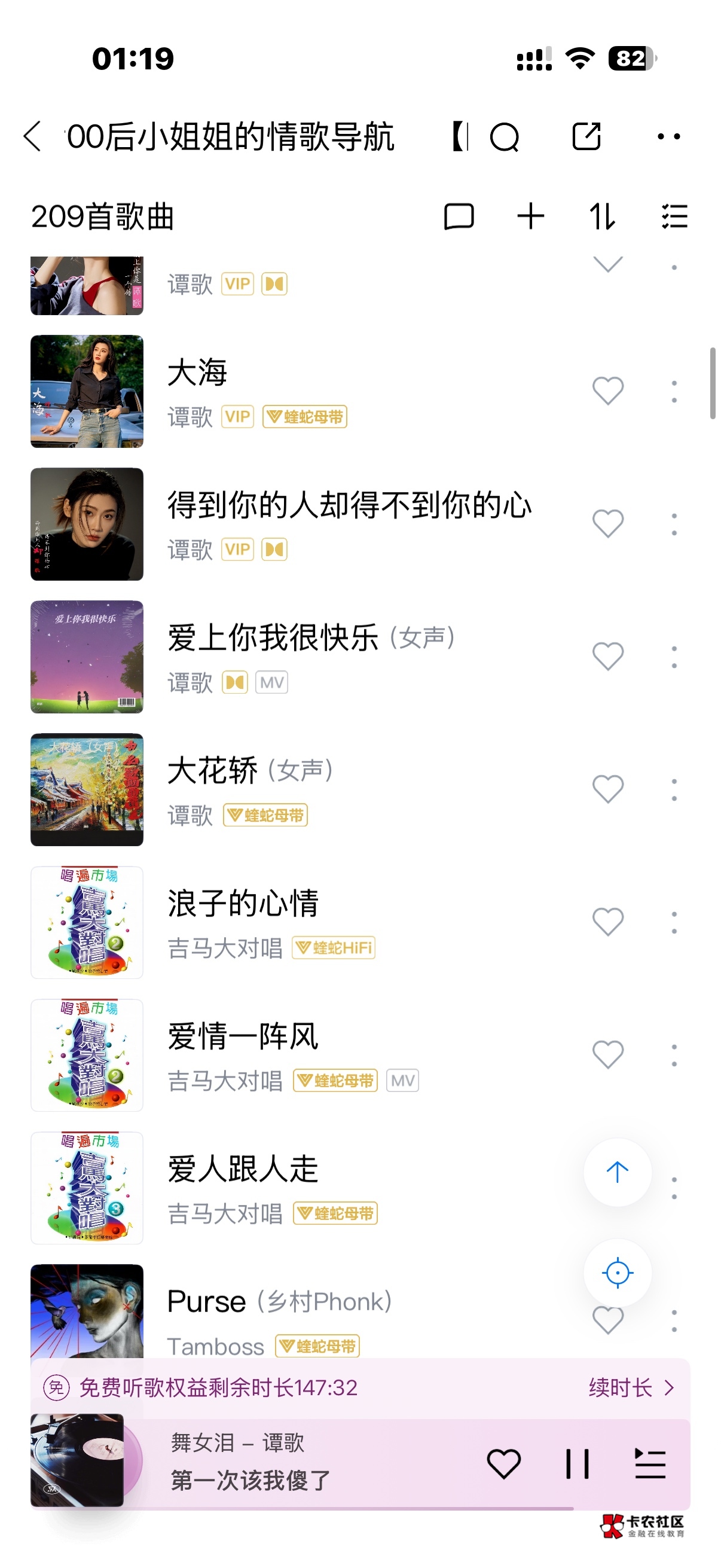 有没有老哥跟我一样喜欢听些老歌的，终于不用再使用XR了卡哭了那几天！



4 / 作者:中国龙佛吕布 / 