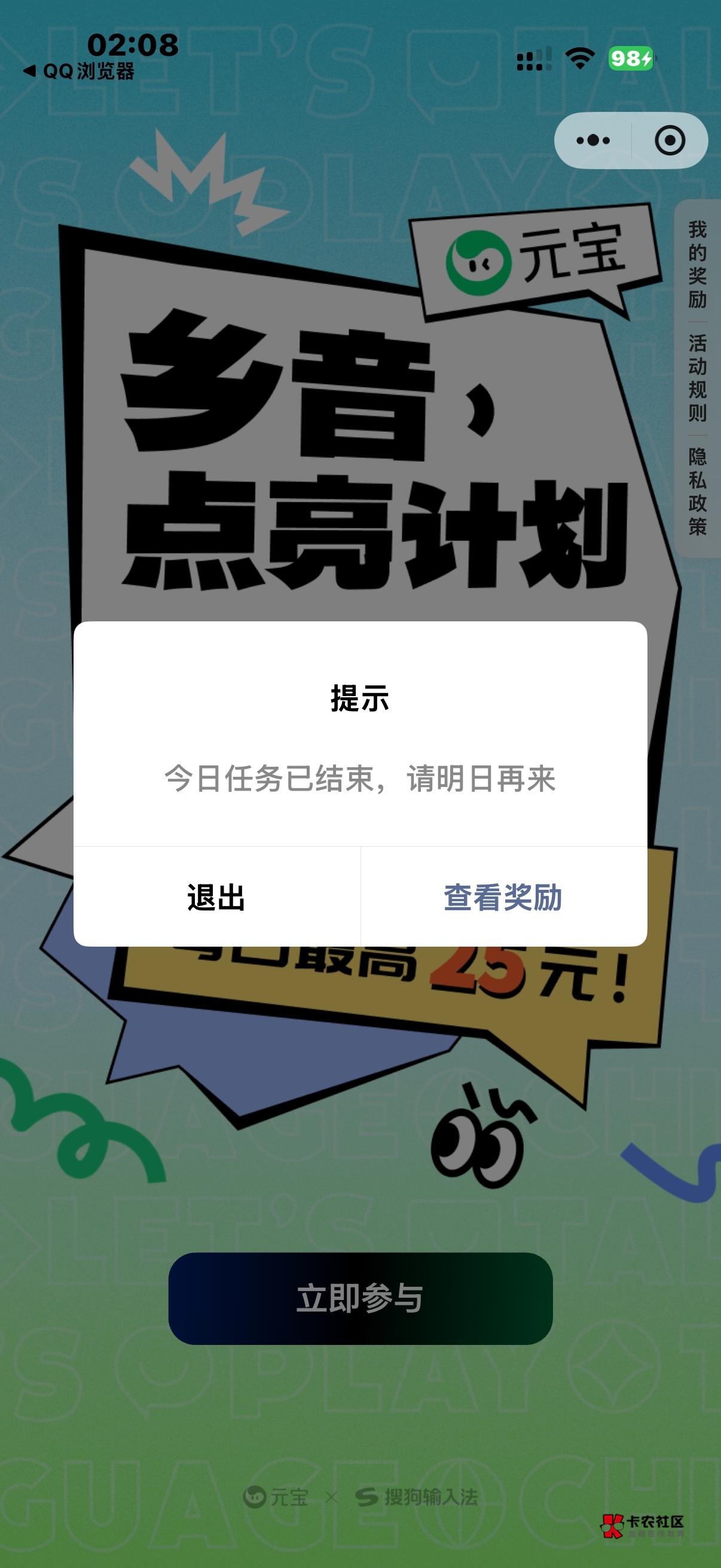 老哥们这么快申请空？

35 / 作者:胡锡进 / 