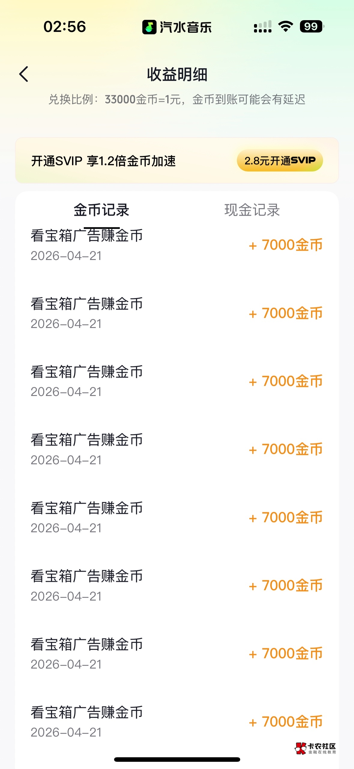 没毛打金币吧，

36 / 作者:卡农是好平台 / 