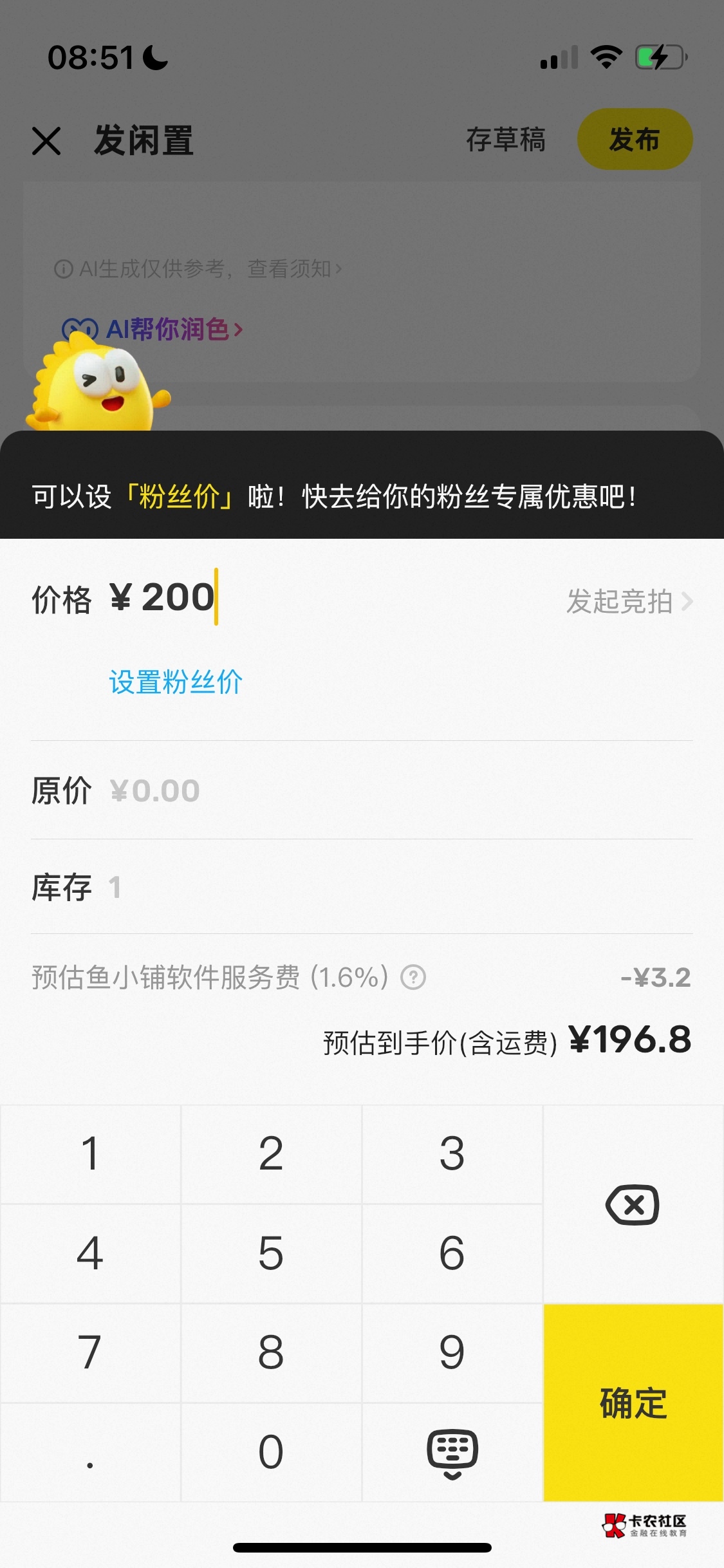 我靠，鱼小铺手续费好高  200 不到要收3块多手续费

26 / 作者:没我的好看哈哈 / 