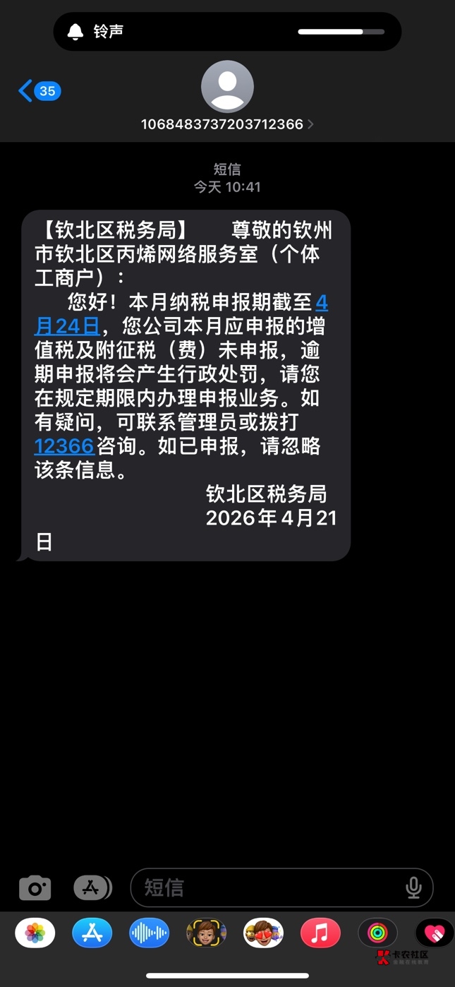 卡农老板一堆，不会有人不报税吧

10 / 作者:马化腾2号 / 