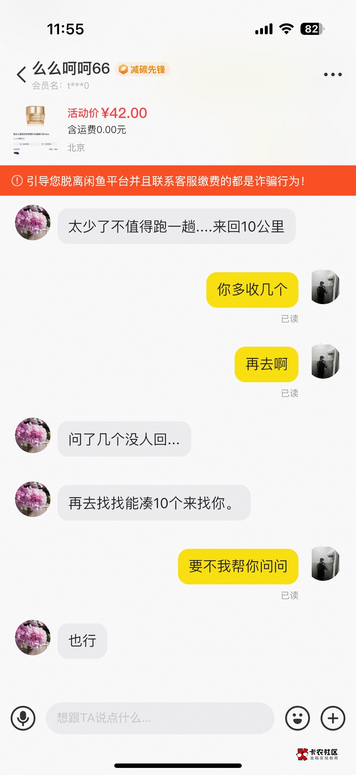 雅诗兰黛终于找到人收了 他自己去领

55 / 作者:注意进厂时机 / 