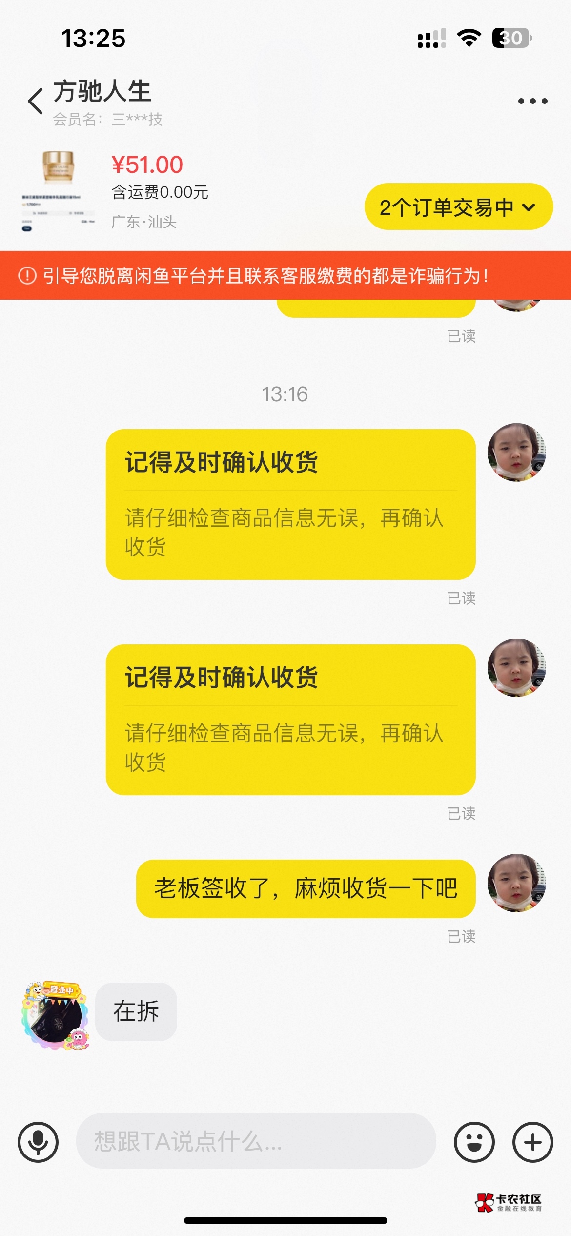 不知道什么时候收货啊

94 / 作者:男人回头不迟 / 
