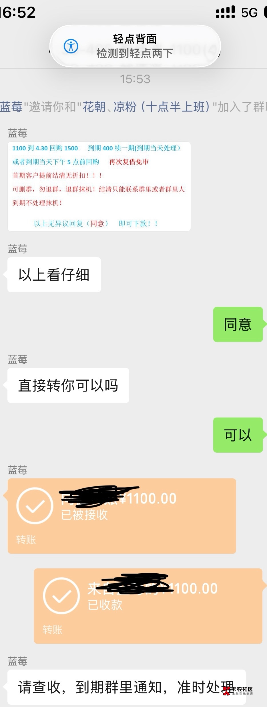 14plus，额度1100，十天还1500，这个还算可以吧，一天40利息，问了几家都是1000，就这56 / 作者:口味王 / 