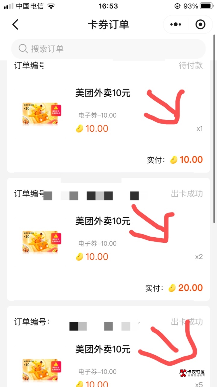 出大事了，昨天搞了4张蛋糕20，昨天加今天才买了7张，应该还剩10豆的，但是现在我账上89 / 作者:千了百了 / 