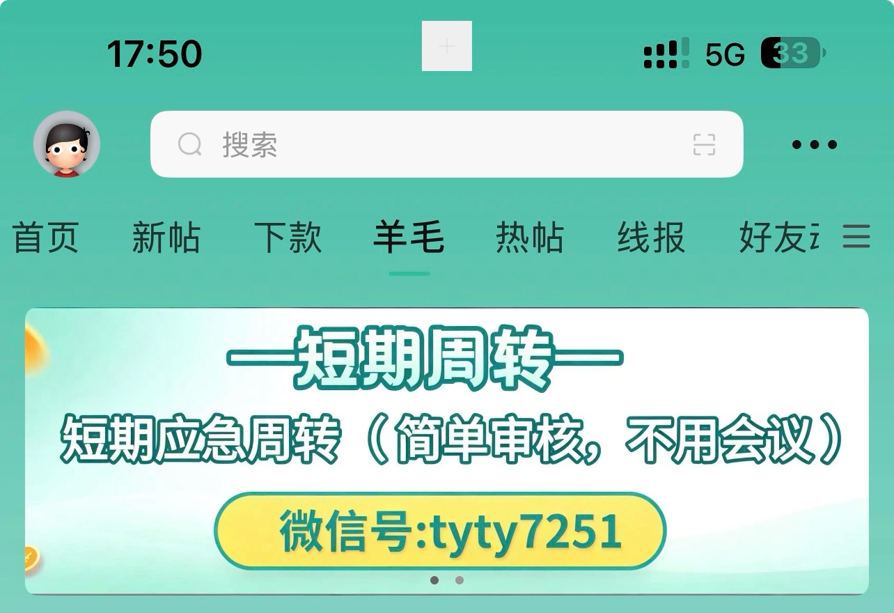 14plus，额度1100，十天还1500，这个还算可以吧，一天40利息，问了几家都是1000，就这85 / 作者:口味王 / 