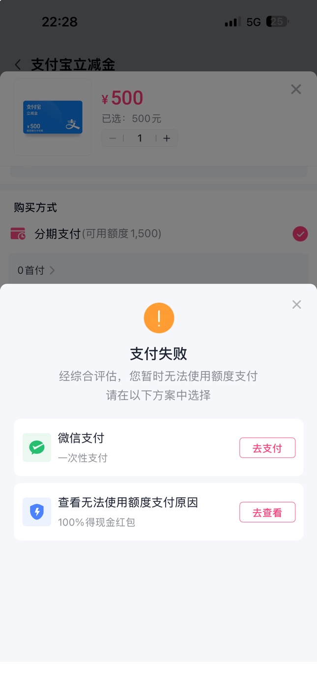 大毛首发  分期乐有额度的 速度t支付宝立减
79 / 作者:发财致富！ / 