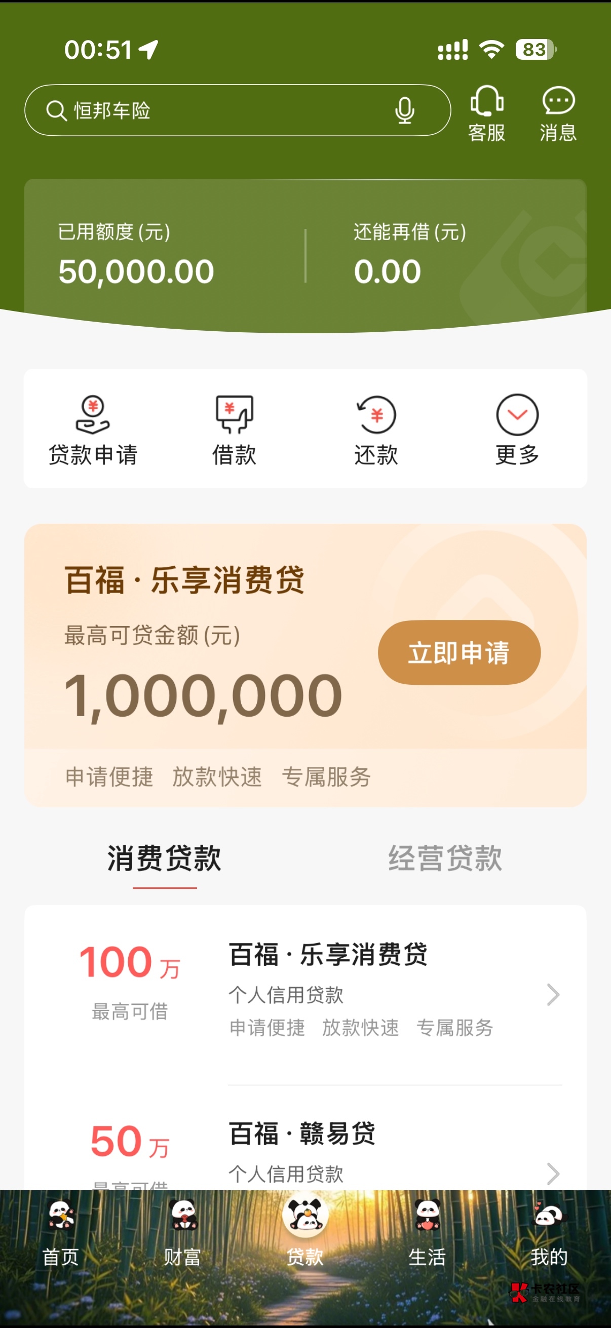哎，又送了 好不容易信用社贷下来5个，打鱼打得翻船了

39 / 作者:荒唐的人生Mr韦 / 