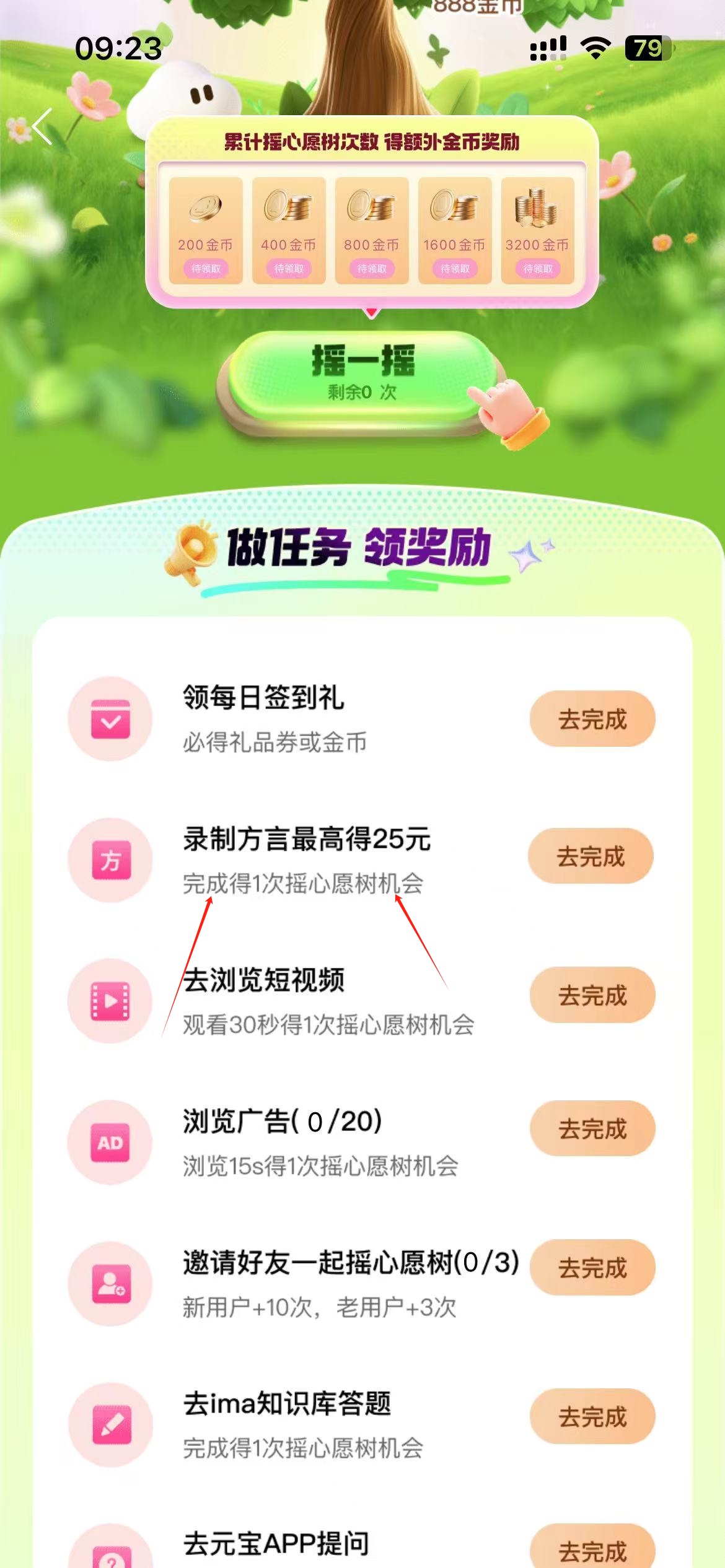 挂比仔占完名额了？才搞一个号，昨天的散装粤语也得吃了

61 / 作者:忘了說晚安丶 / 