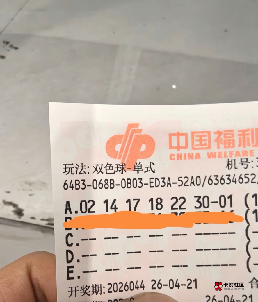 老哥们，下水6年了，每期我都买一次彩票！这次终于轮到我了！

50 / 作者:秋启林 / 