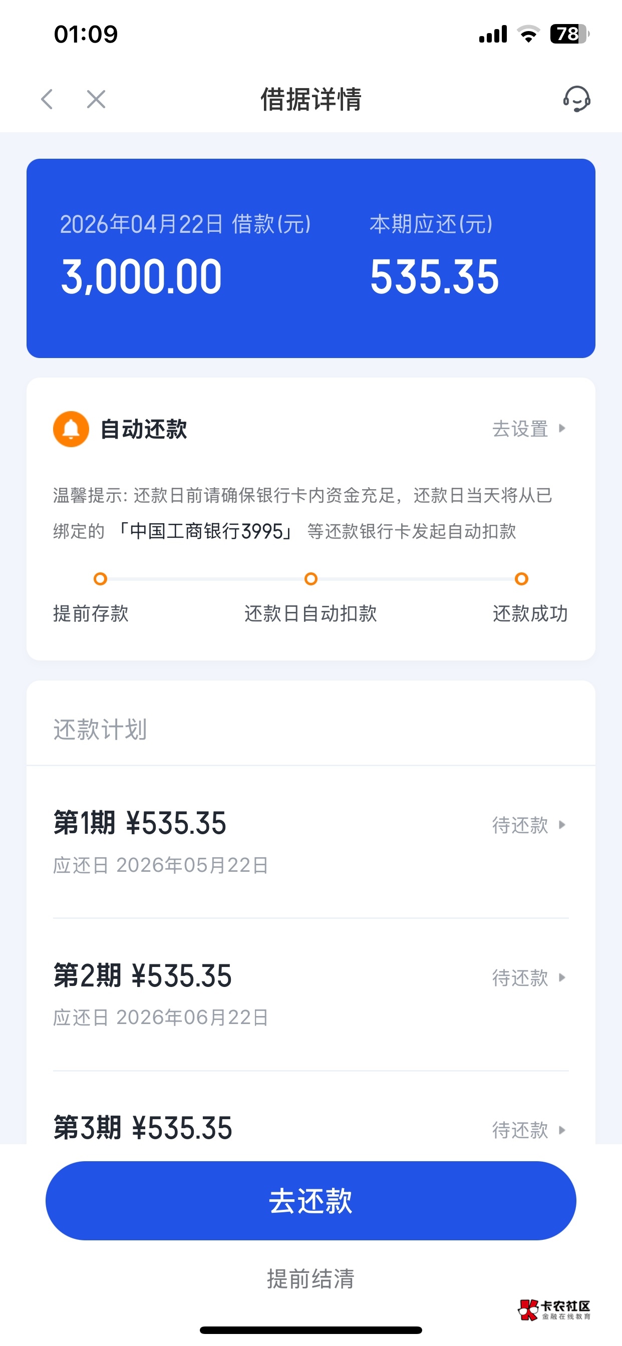 你我贷十几天前借了3000，审核到第八天给我取消了，然后我又接着继续申请，四天到账三49 / 作者:悠然自得丶ii / 