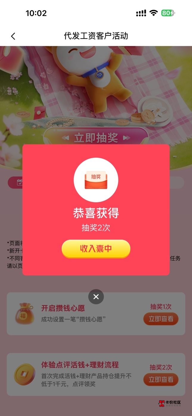 4月22日羊毛线报总结合集54 / 作者:忘了說晚安丶 / 