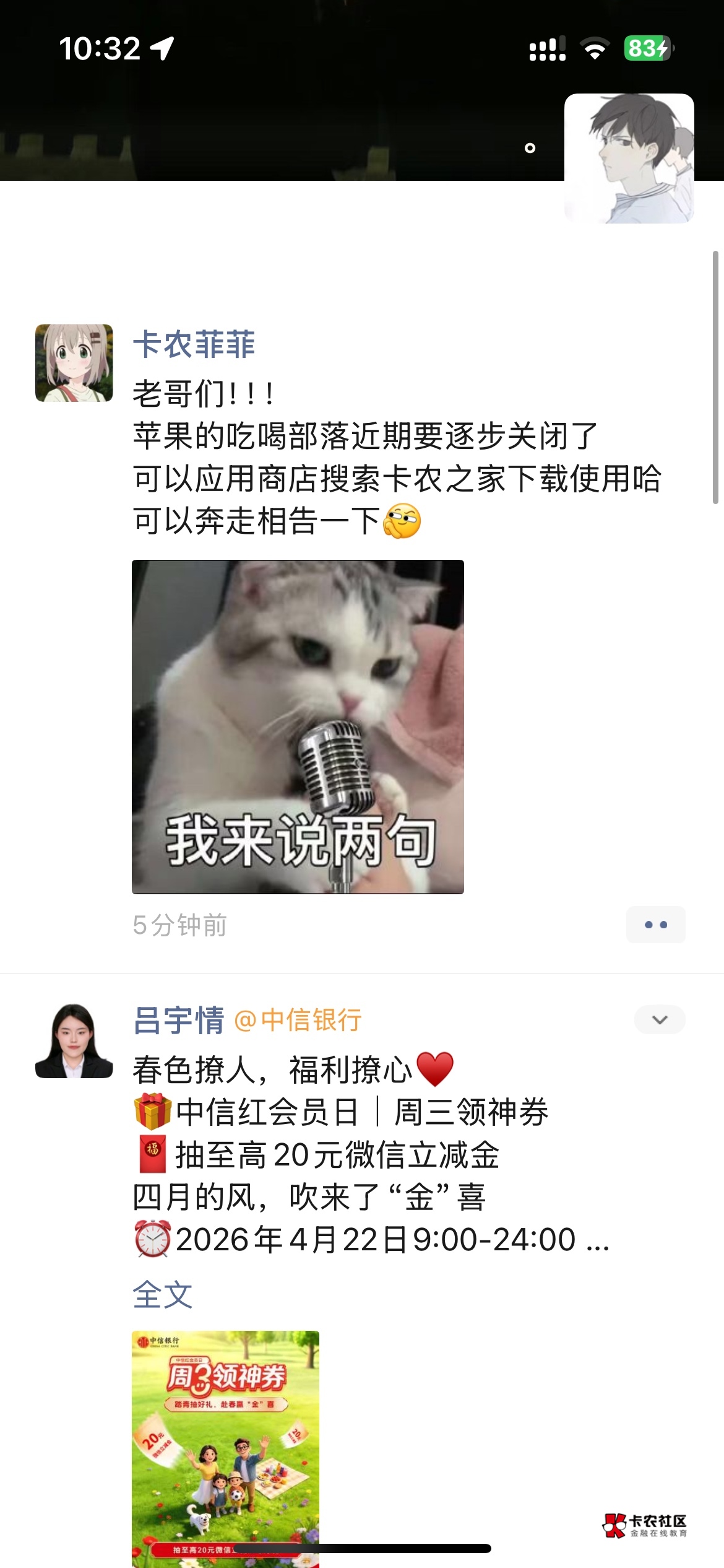 苹果卡农之家可以下载了 

6 / 作者:粗又大 / 