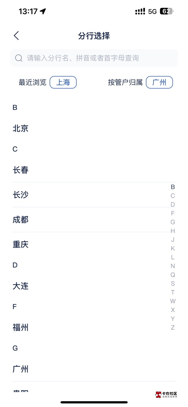 老哥们，浦发在线客服说客户关系已经更换到上海了，为啥我这里切换还是广州 这是更换16 / 作者:小飞棍来喽 / 