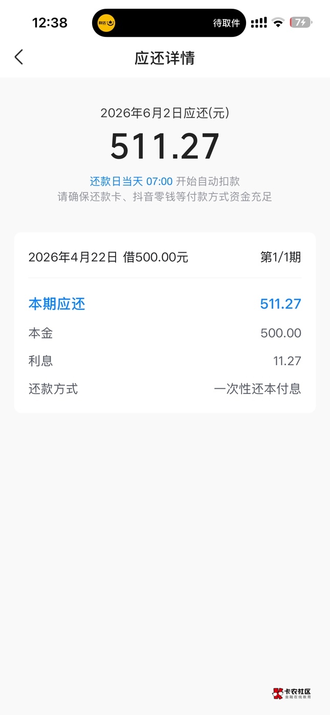在撸抖音新号提现的时候突然发现其中一个号可以开通抖音放心借，号是新号，然后买了新76 / 作者:幸福一点点2000 / 