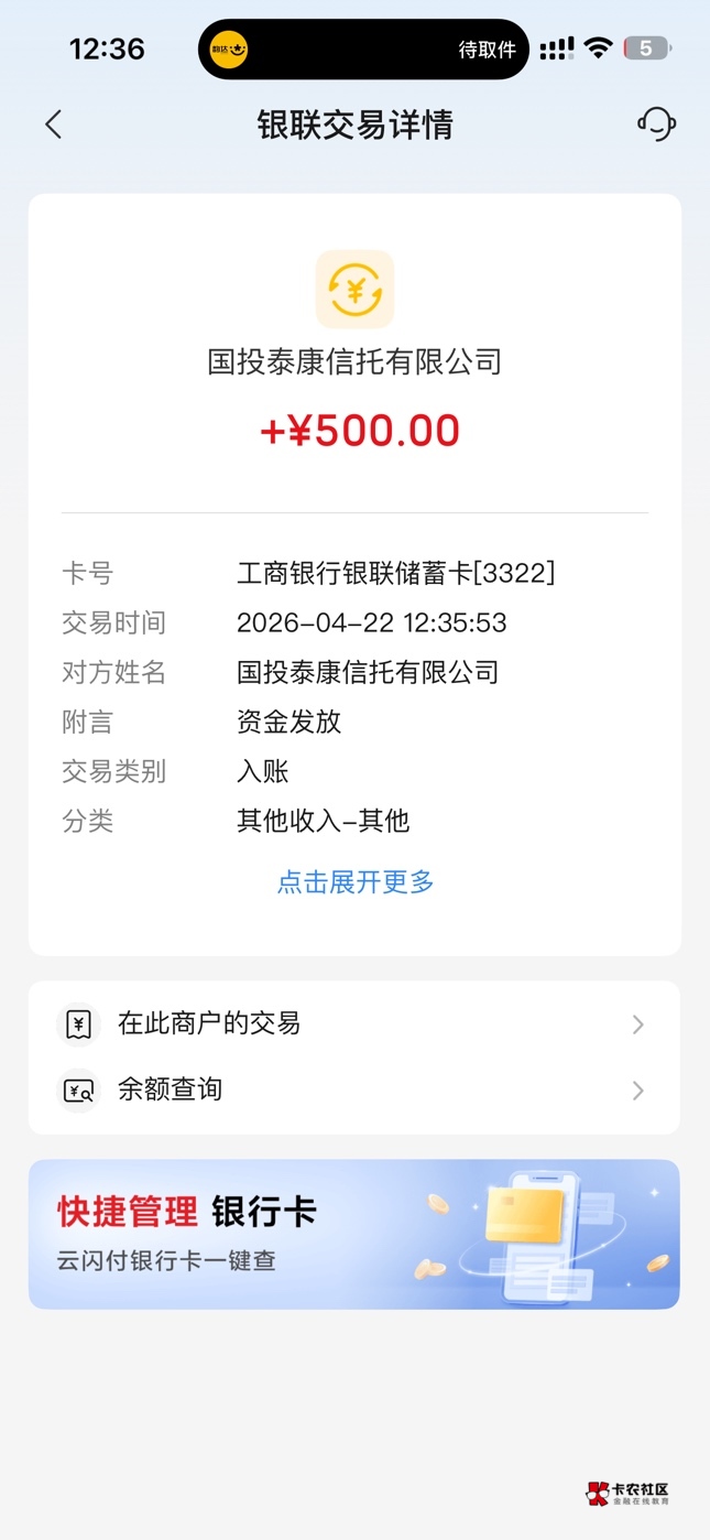 在撸抖音新号提现的时候突然发现其中一个号可以开通抖音放心借，号是新号，然后买了新32 / 作者:幸福一点点2000 / 