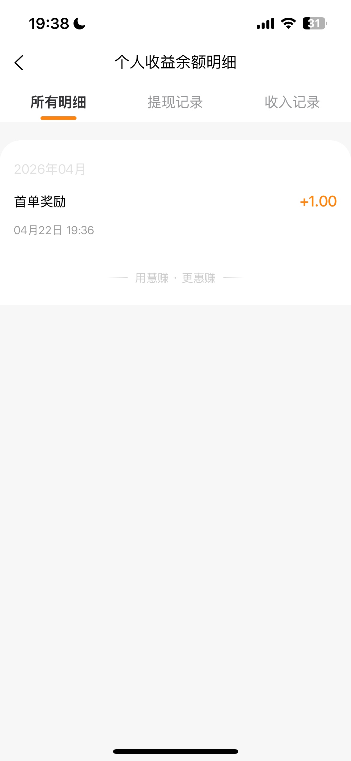 返5哪来的 买了1qb返了1块钱
72 / 作者:稳入哈马比 / 