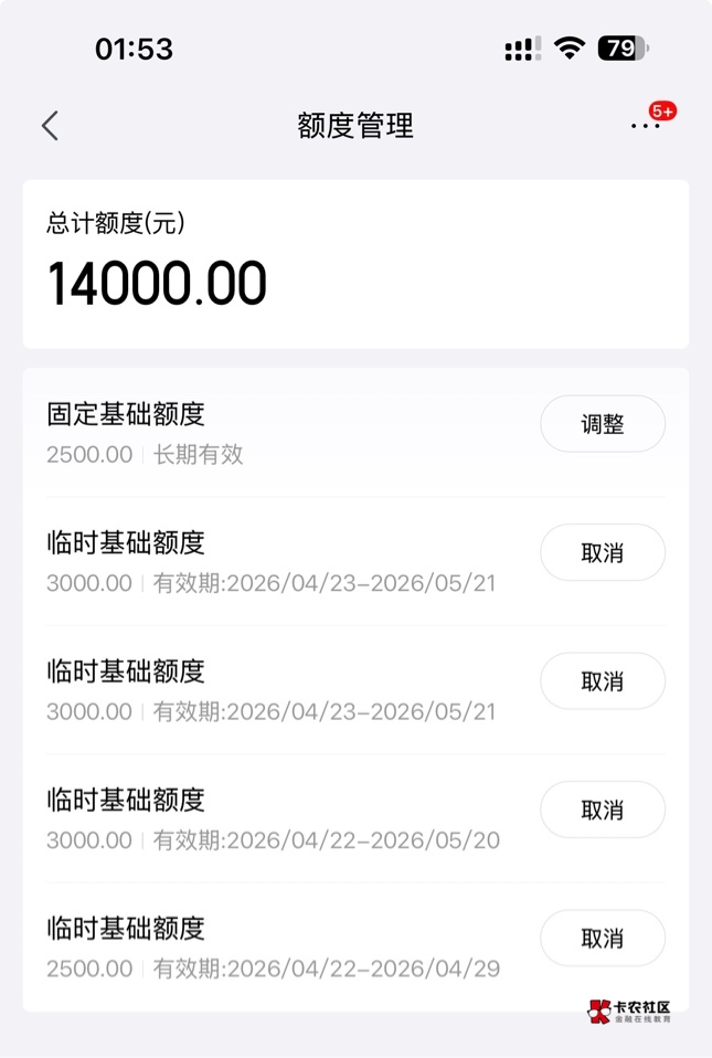 京东白条昨天还2500额度，今天直接加到1万4，就选了个手机没支付，但是经营码t显示共13 / 作者:LUCKIN / 