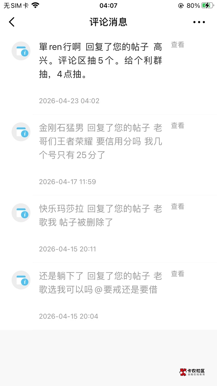 人家老歌回复我了我发个贴怎么了

54 / 作者:做个美梦668 / 