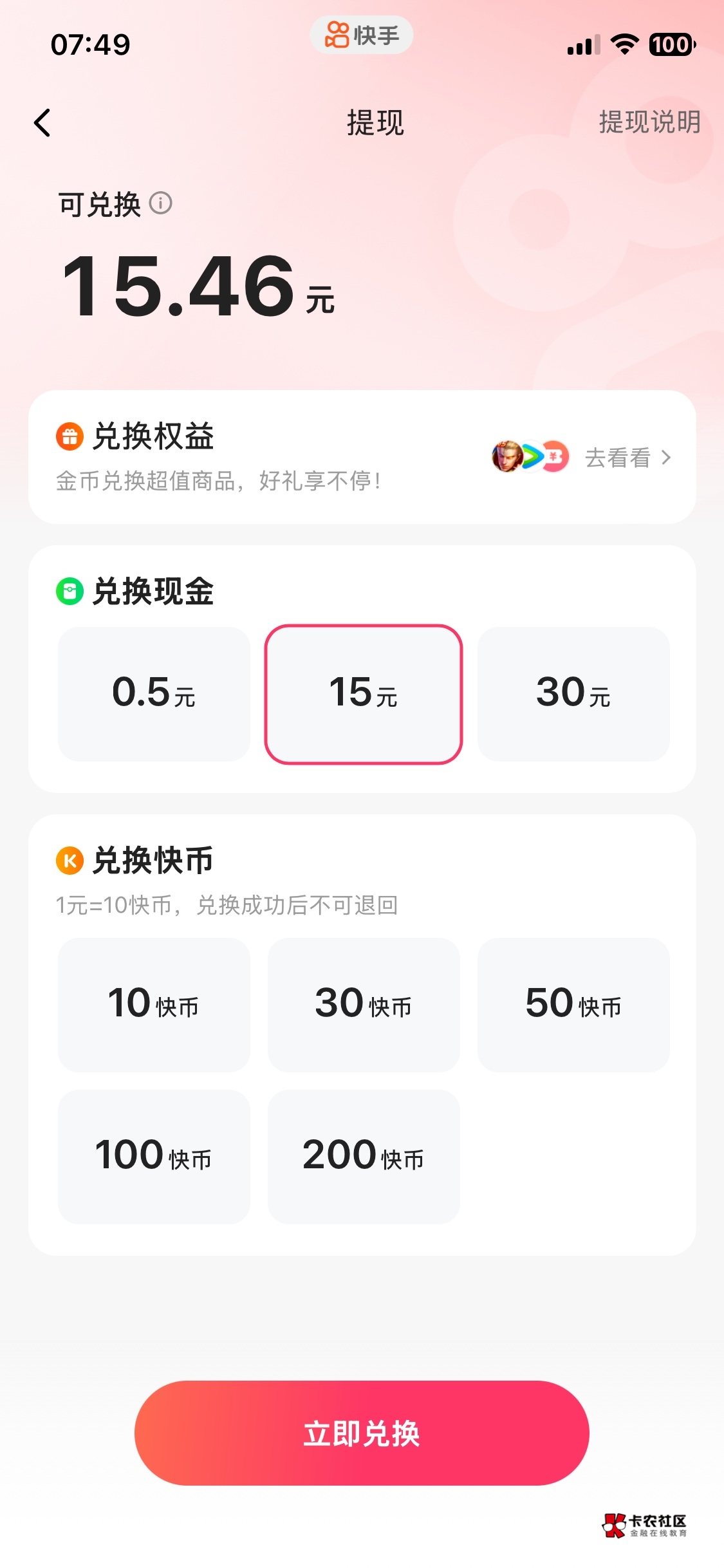 快手大毛

11 / 作者:你好远远你 / 