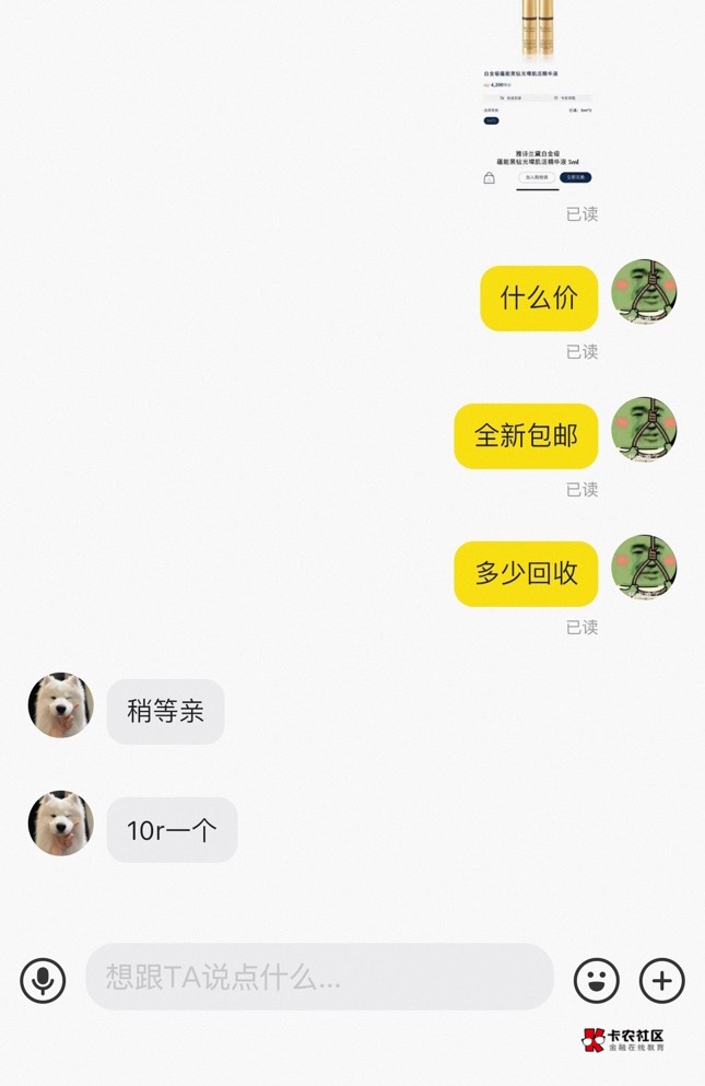 雅诗兰黛找贩子出真离谱

82 / 作者:背锅 / 